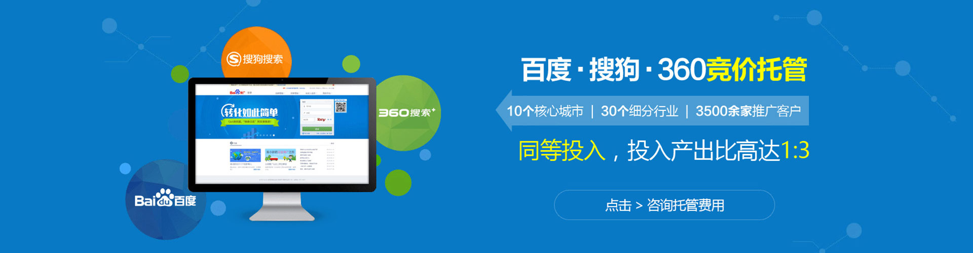 高密竞价排名
