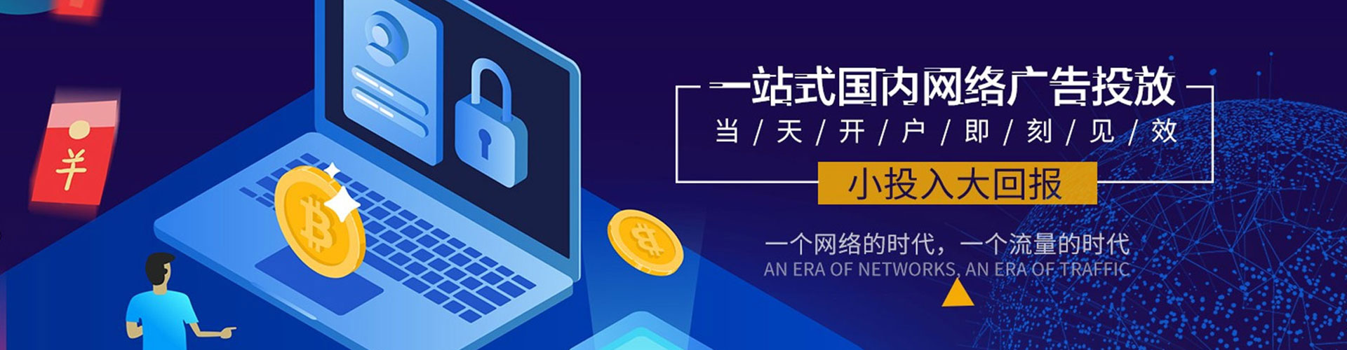 高密信息流投放