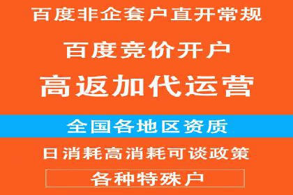 竞价推广开户的五大要点：成功企业的共同选择